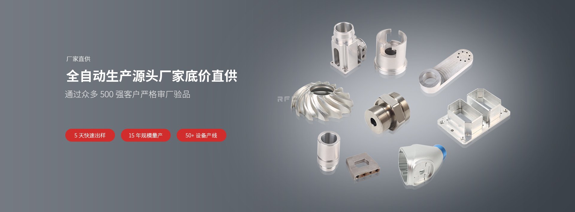 探索CNC加工的多功能性:實(shí)現(xiàn)高精度與復(fù)雜形狀