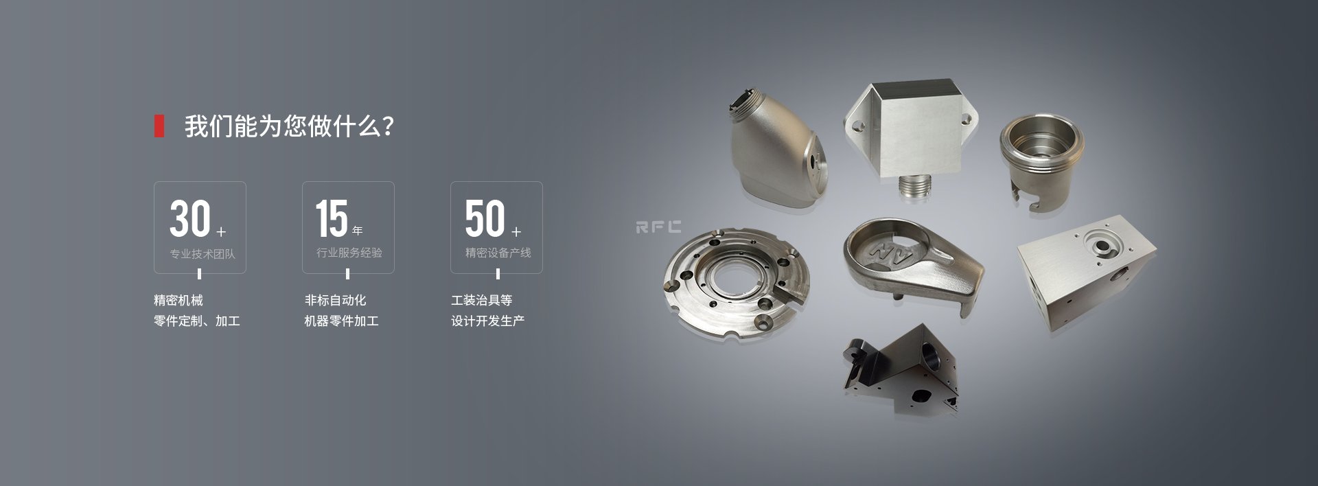 CNC加工:精密零件制造的關(guān)鍵工藝